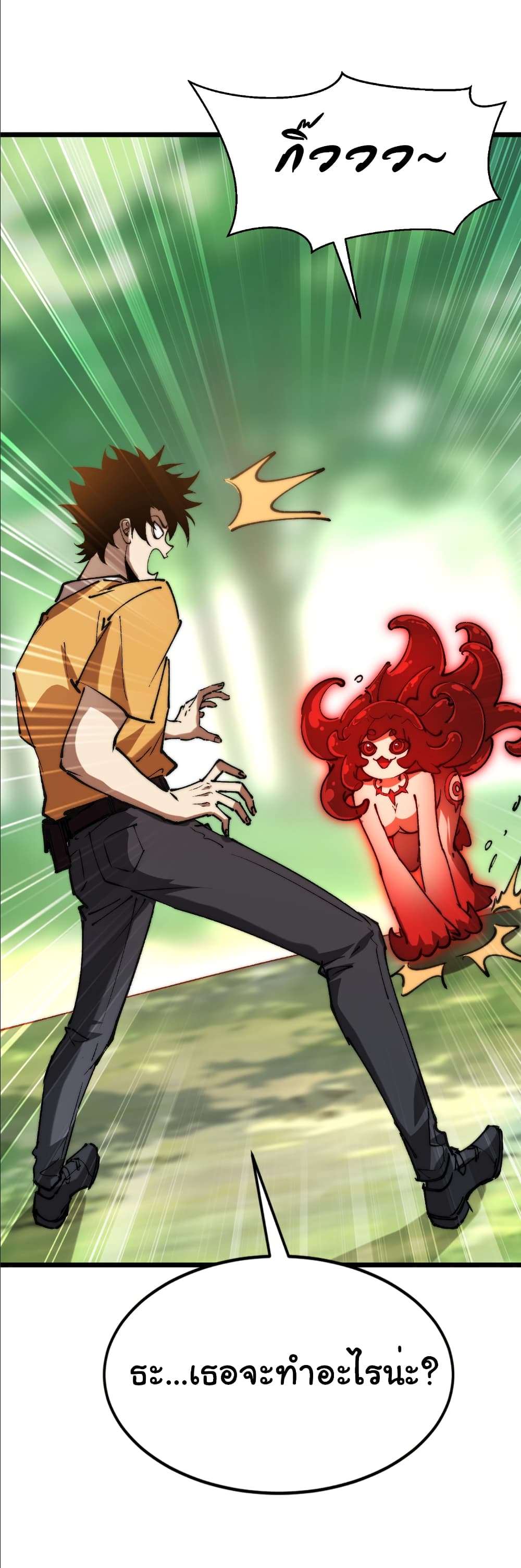 Summon the devil, I am the abyss page 9