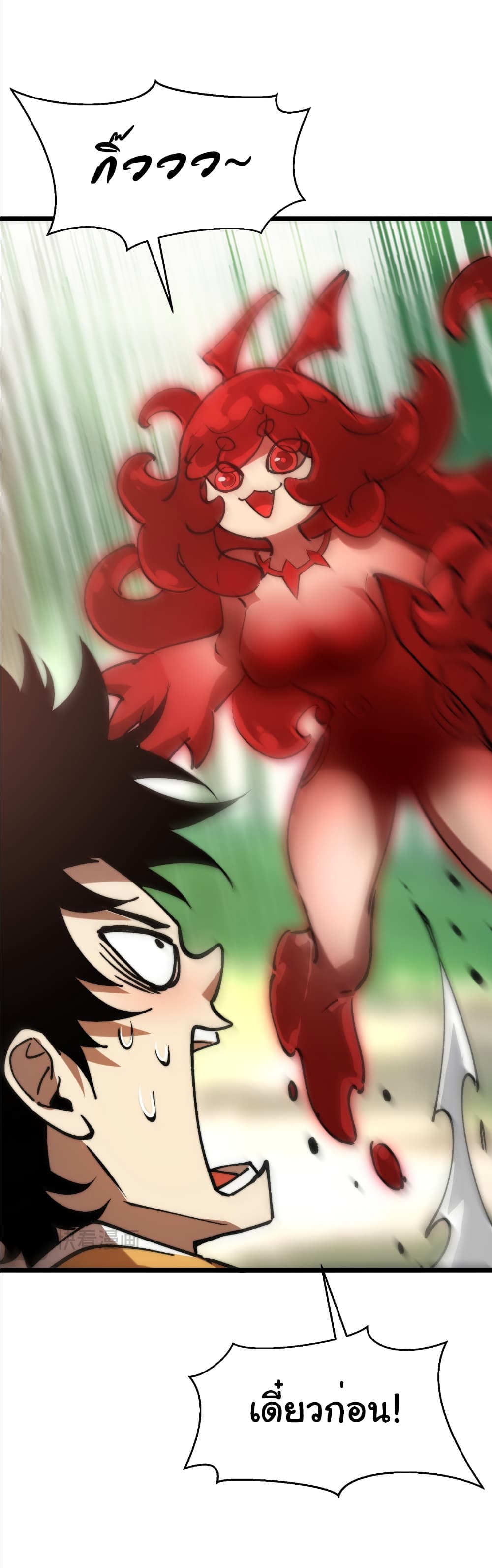 Summon the devil, I am the abyss page 10