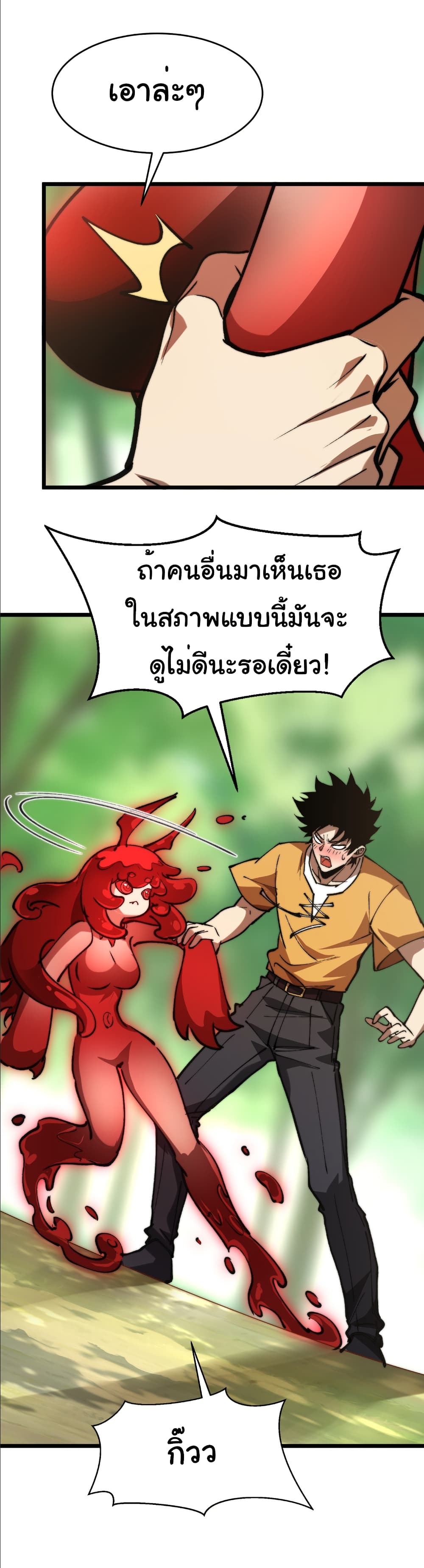 Summon the devil, I am the abyss page 13