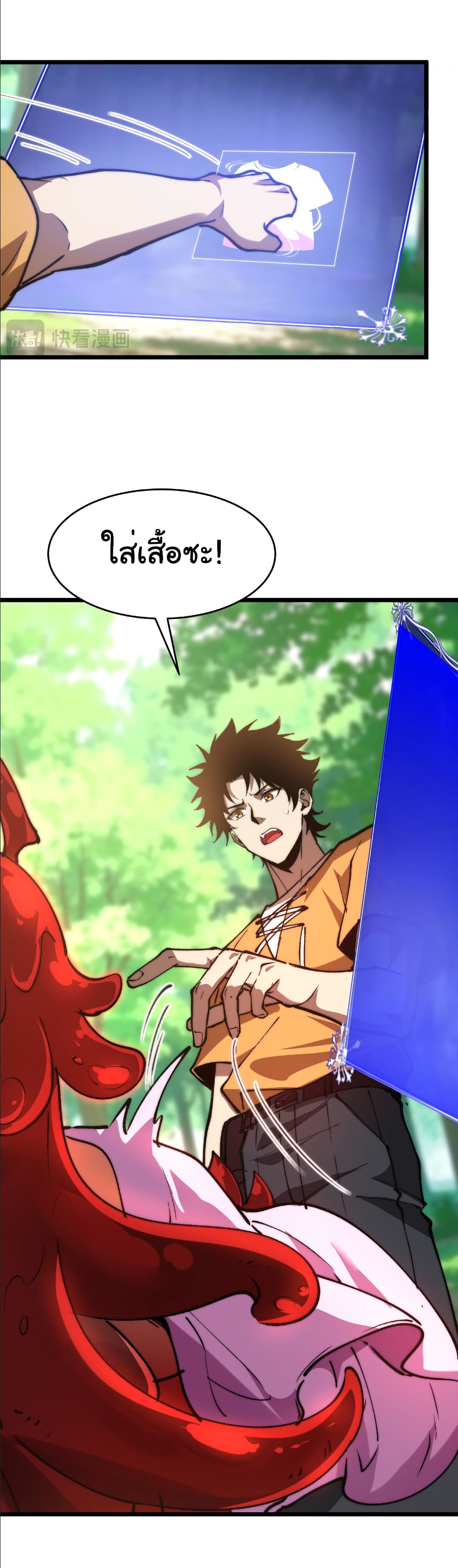 Summon the devil, I am the abyss page 14