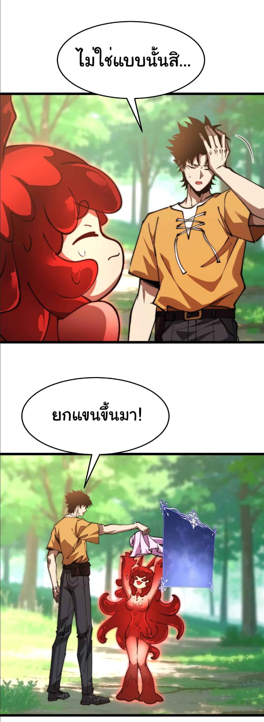 Summon the devil, I am the abyss page 16