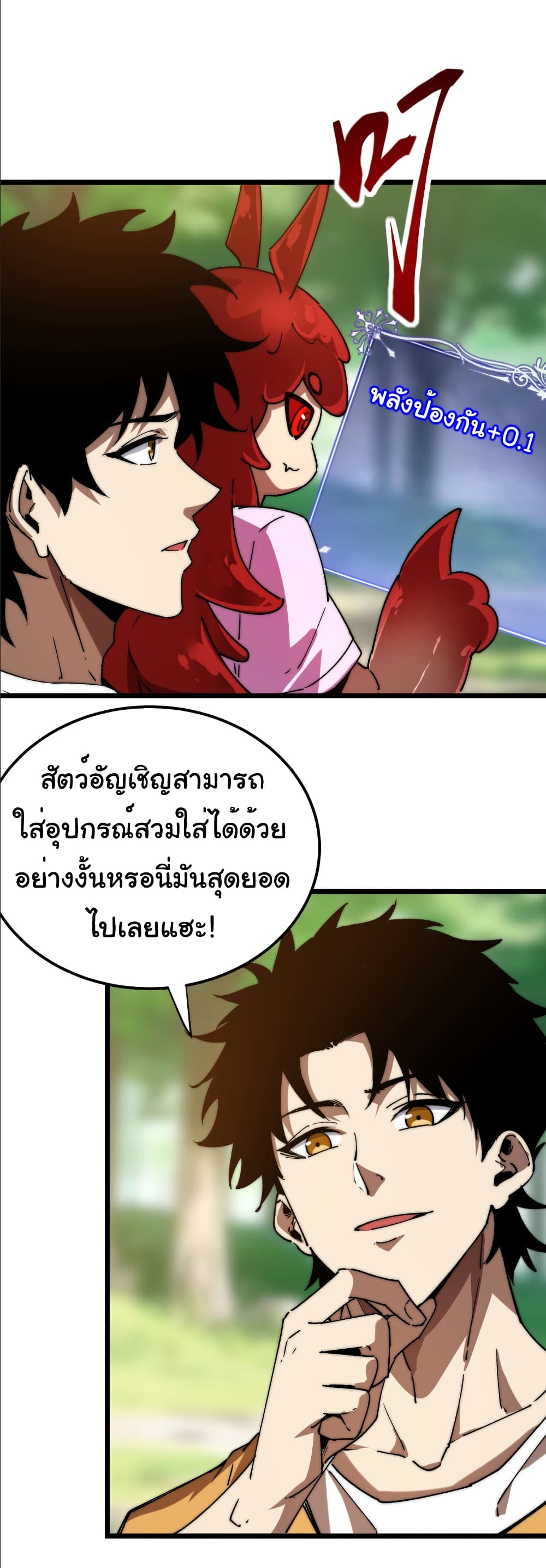 Summon the devil, I am the abyss page 18