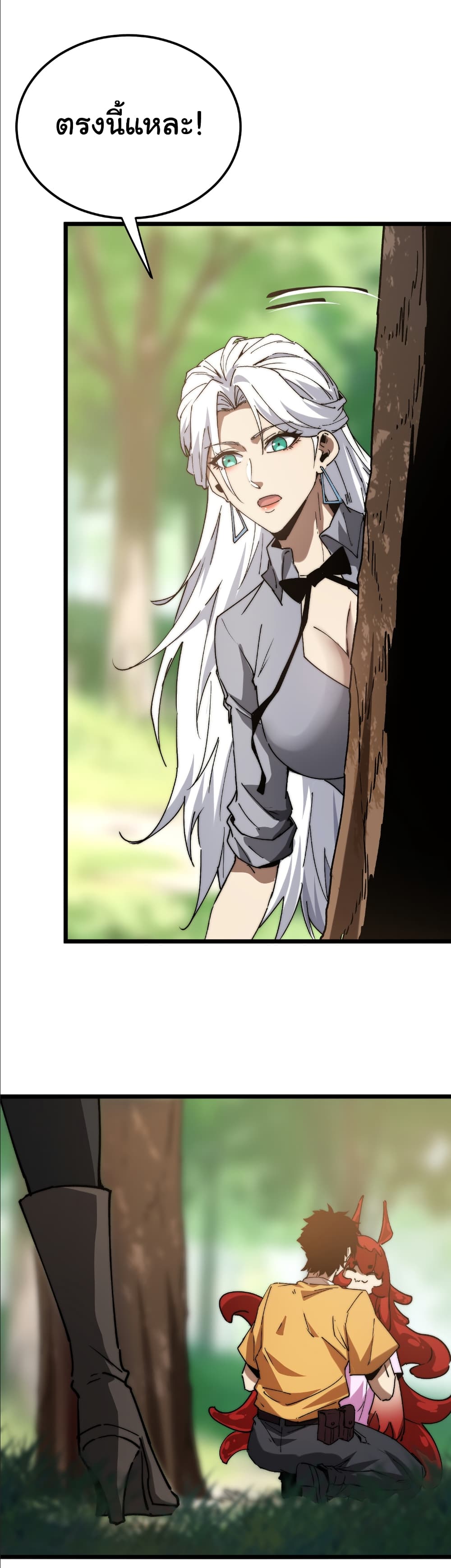 Summon the devil, I am the abyss page 24