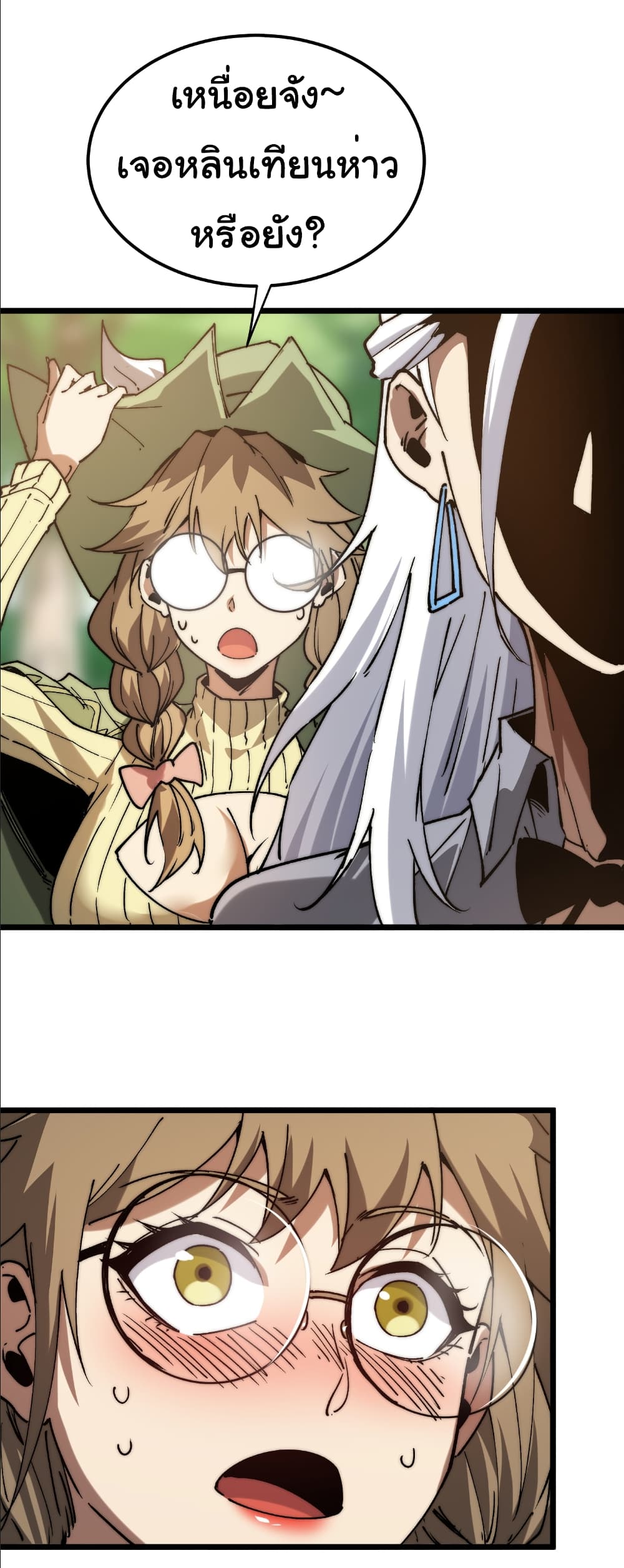 Summon the devil, I am the abyss page 25