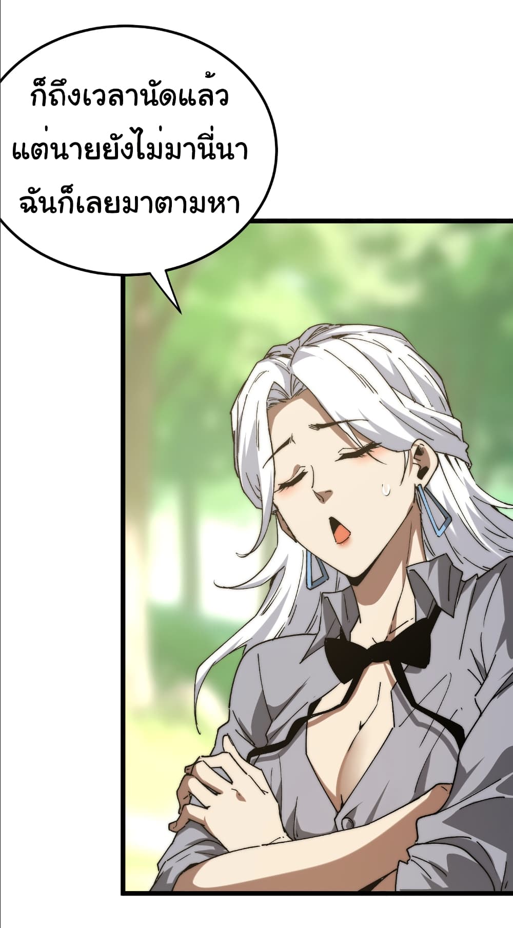 Summon the devil, I am the abyss page 30