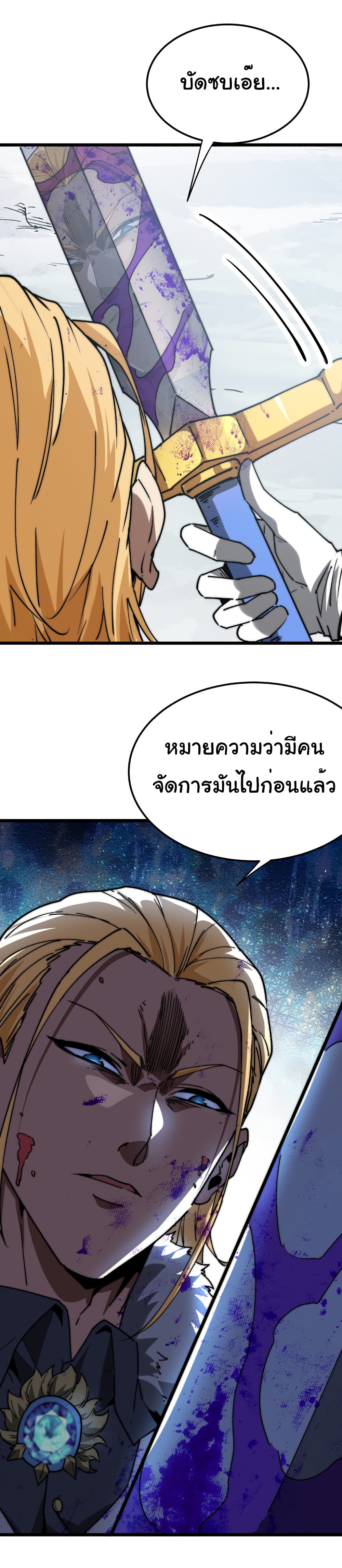 Summon the devil, I am the abyss page 5