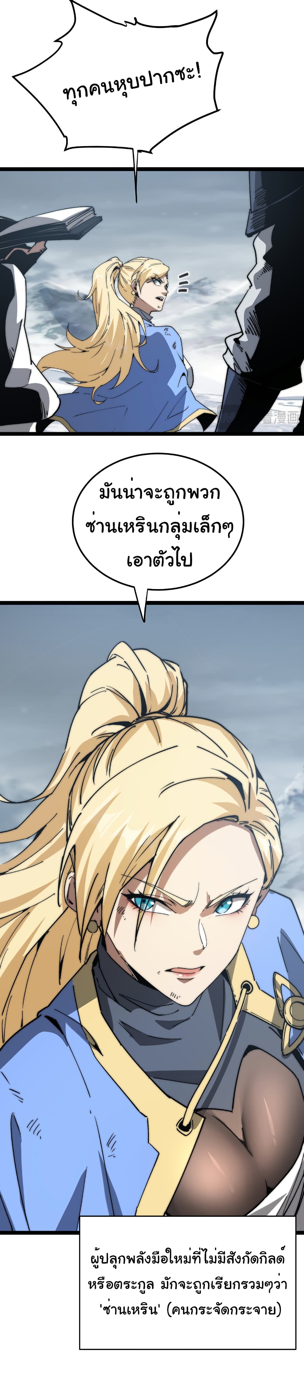 Summon the devil, I am the abyss page 9