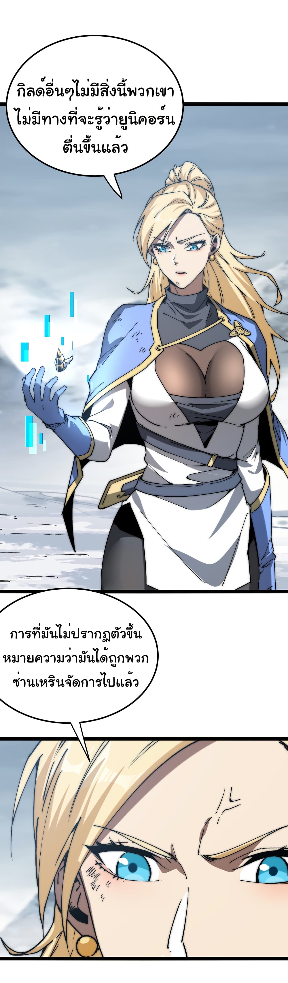 Summon the devil, I am the abyss page 10