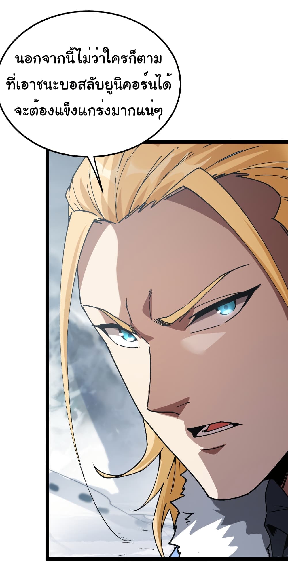 Summon the devil, I am the abyss page 15