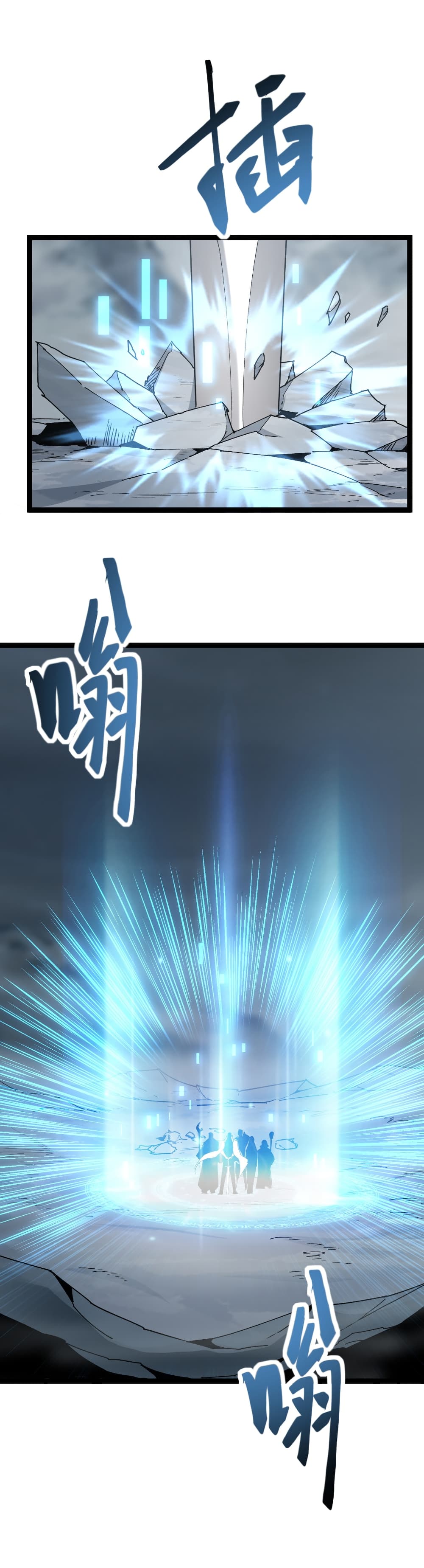 Summon the devil, I am the abyss page 18