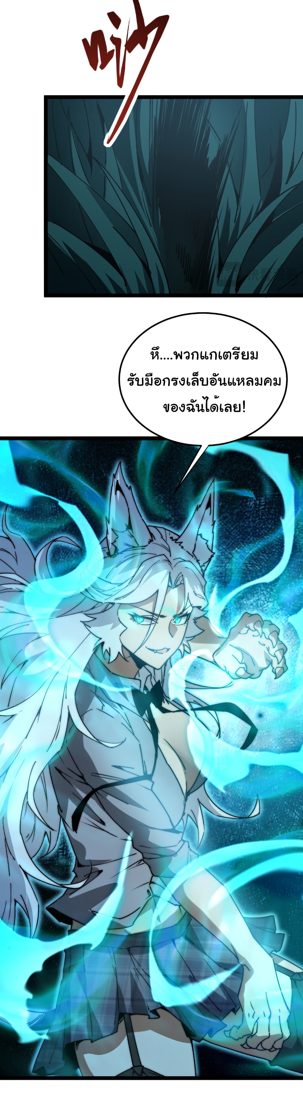Summon the devil, I am the abyss page 22