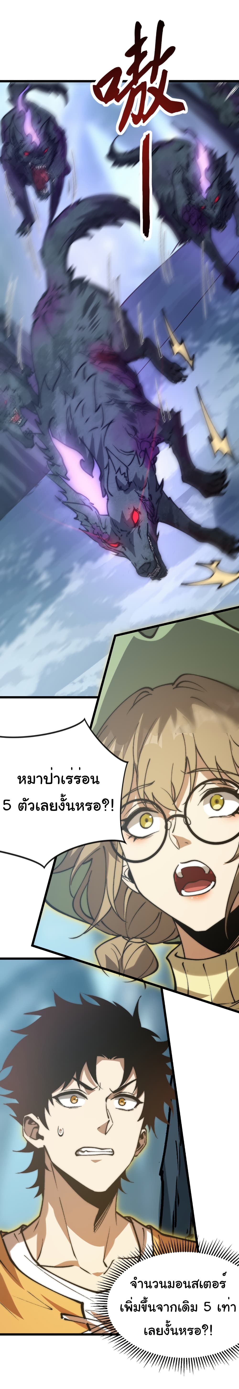 Summon the devil, I am the abyss page 23