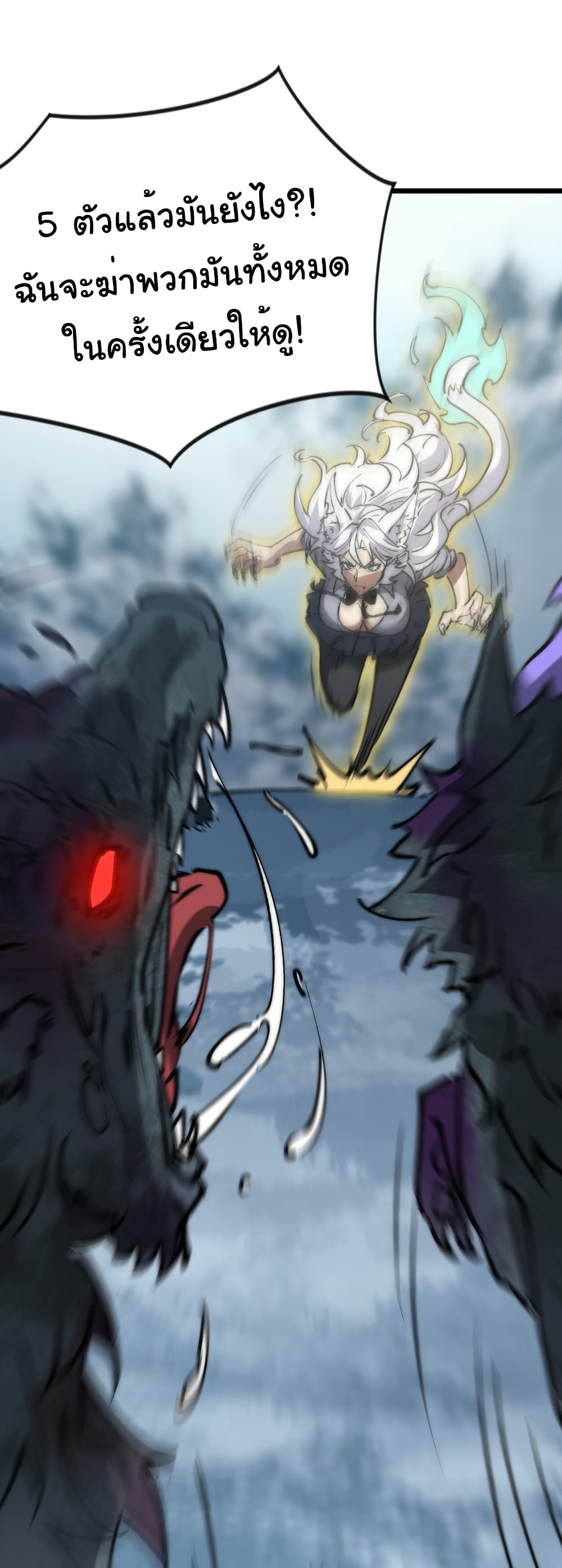 Summon the devil, I am the abyss page 24