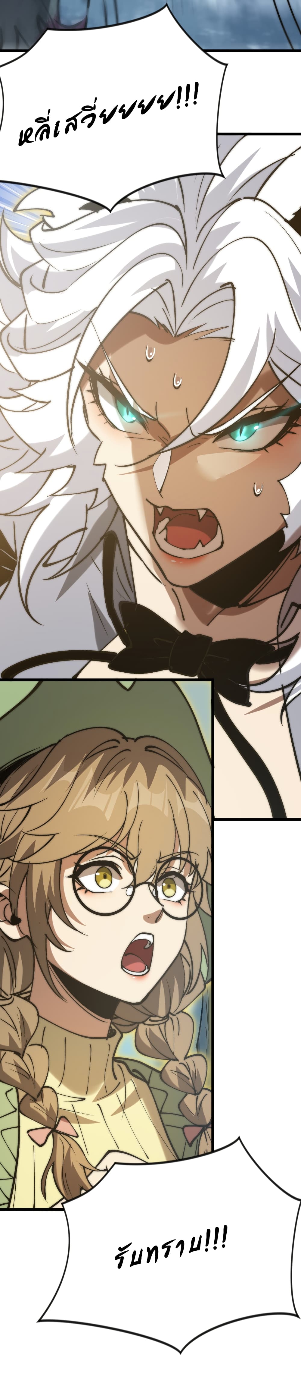Summon the devil, I am the abyss page 25