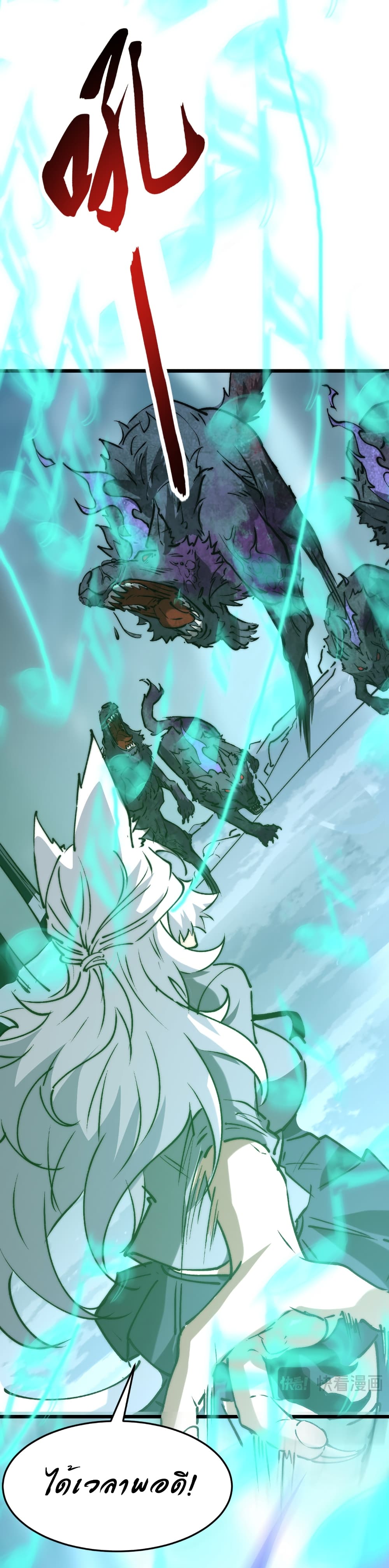 Summon the devil, I am the abyss page 27