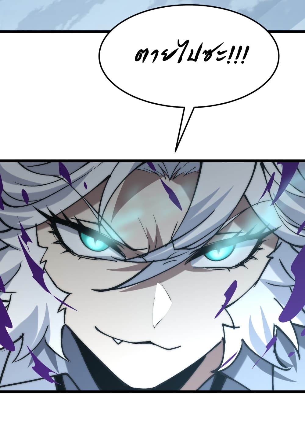 Summon the devil, I am the abyss page 29