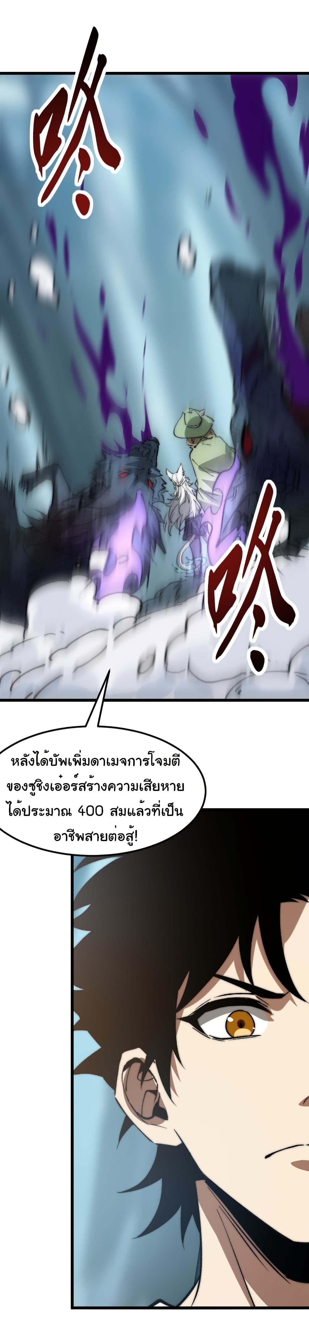 Summon the devil, I am the abyss page 30