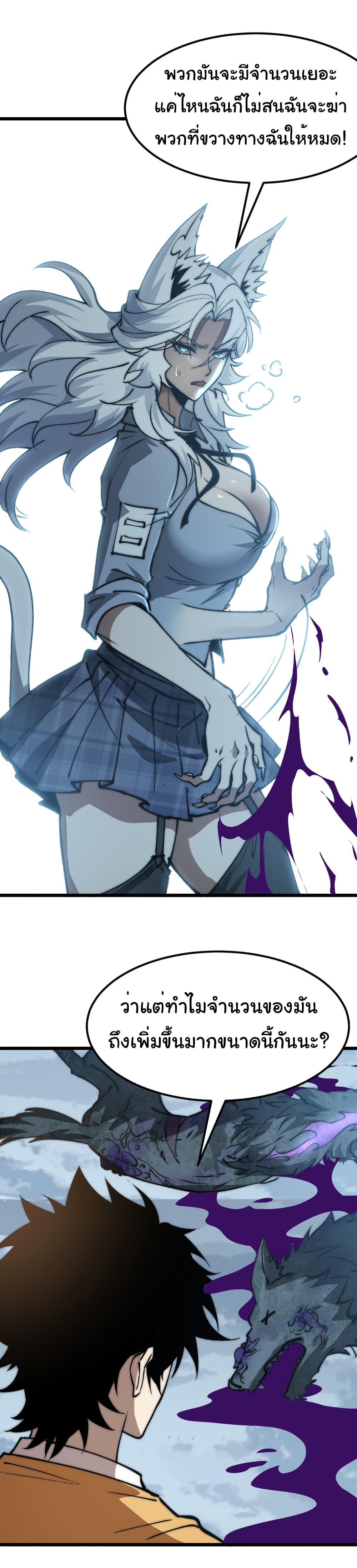 Summon the devil, I am the abyss page 31