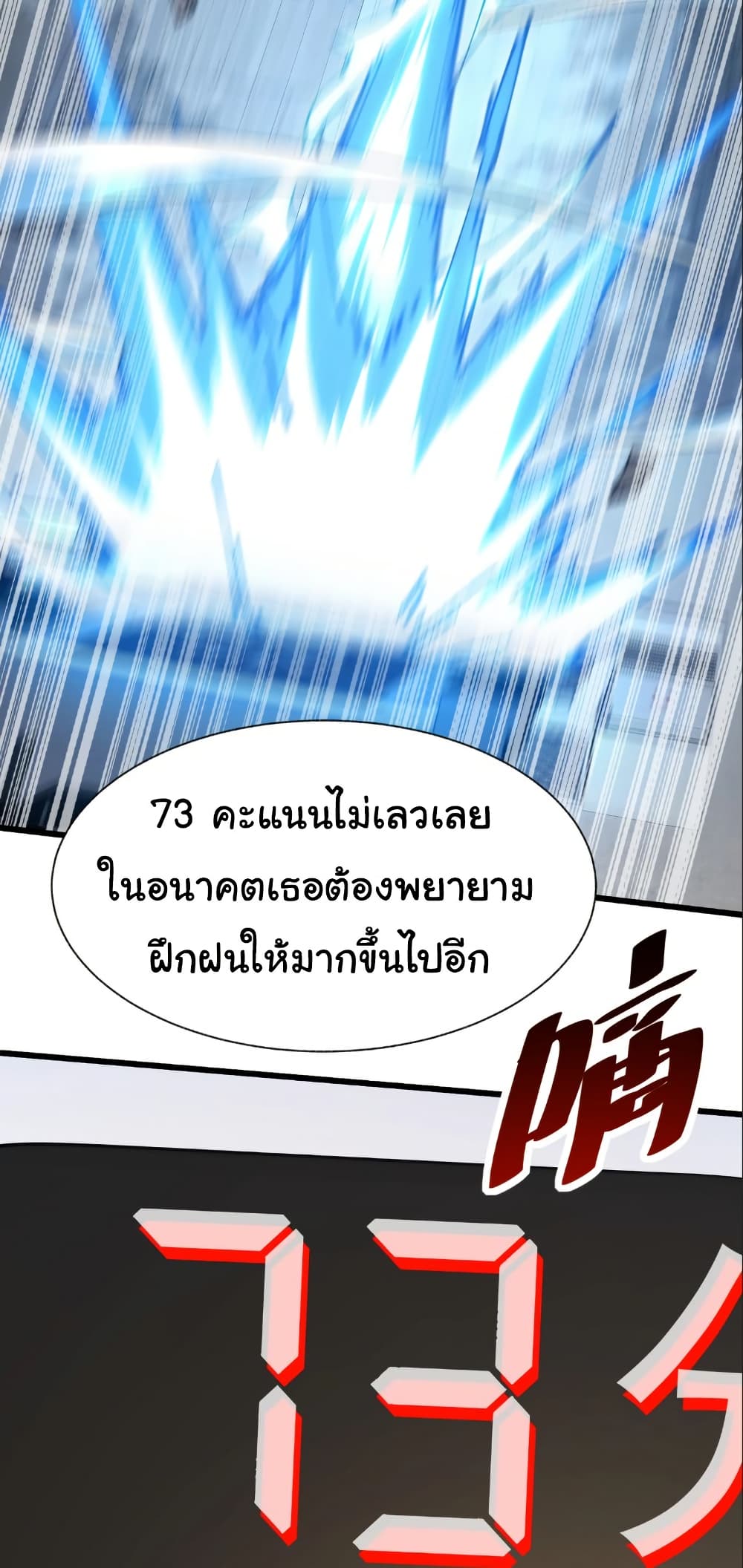 Summon the devil, I am the abyss page 11