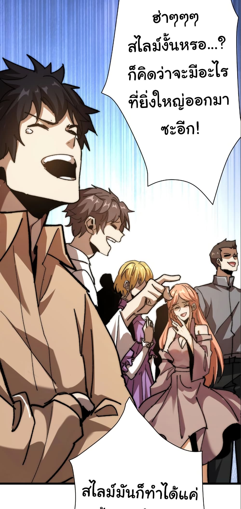 Summon the devil, I am the abyss page 25
