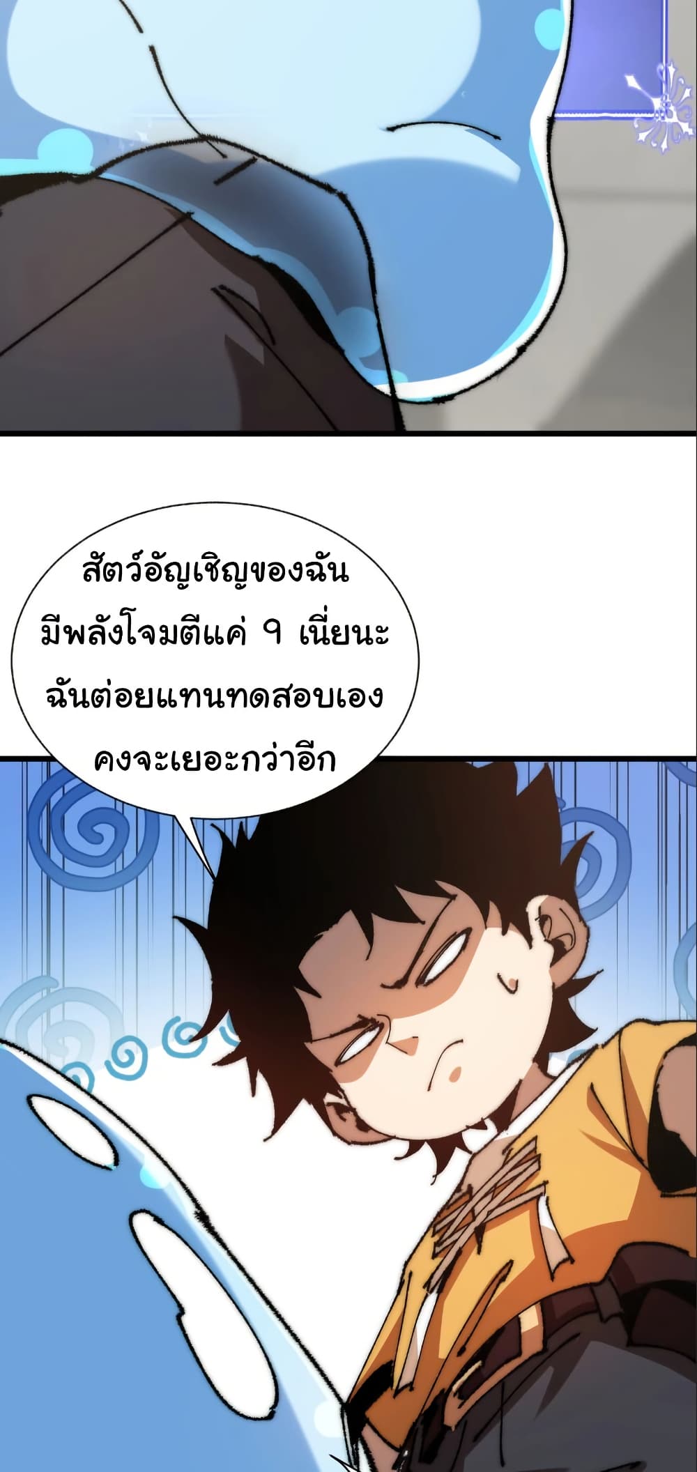 Summon the devil, I am the abyss page 28
