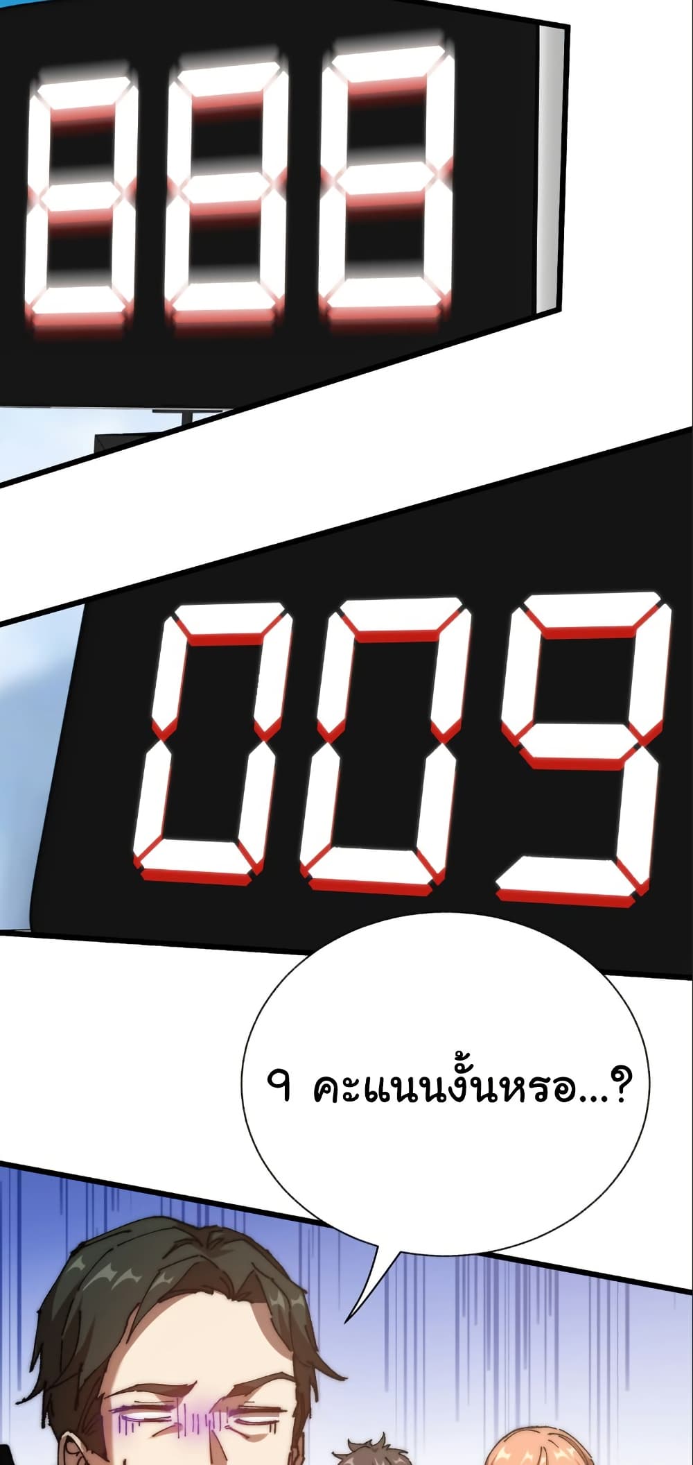 Summon the devil, I am the abyss page 30