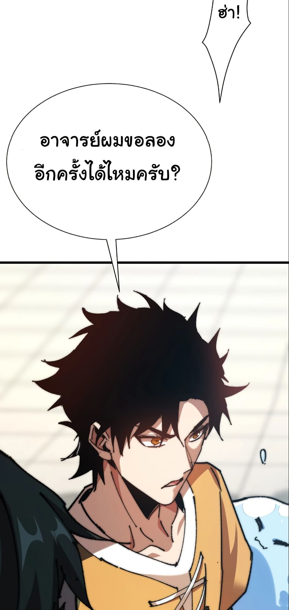 Summon the devil, I am the abyss page 32