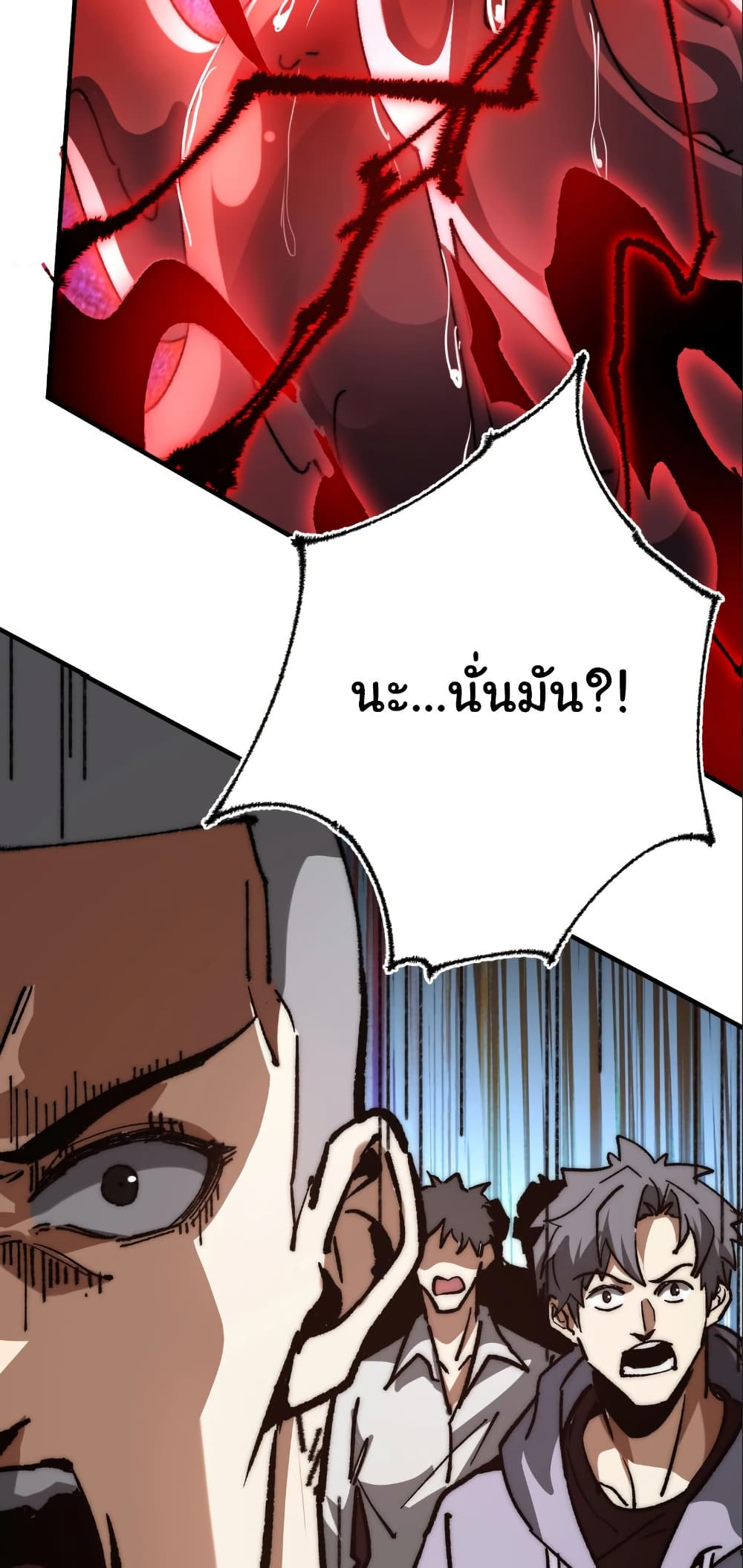 Summon the devil, I am the abyss page 39