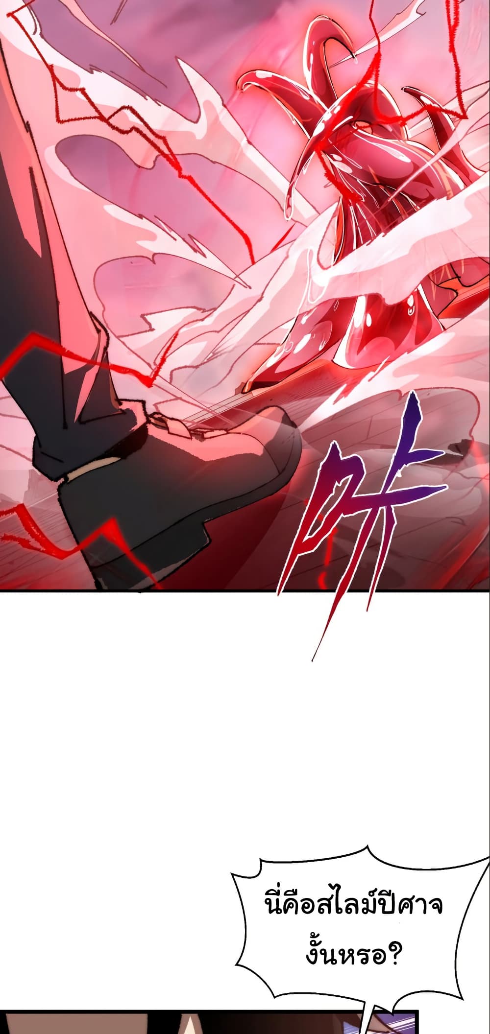 Summon the devil, I am the abyss page 41