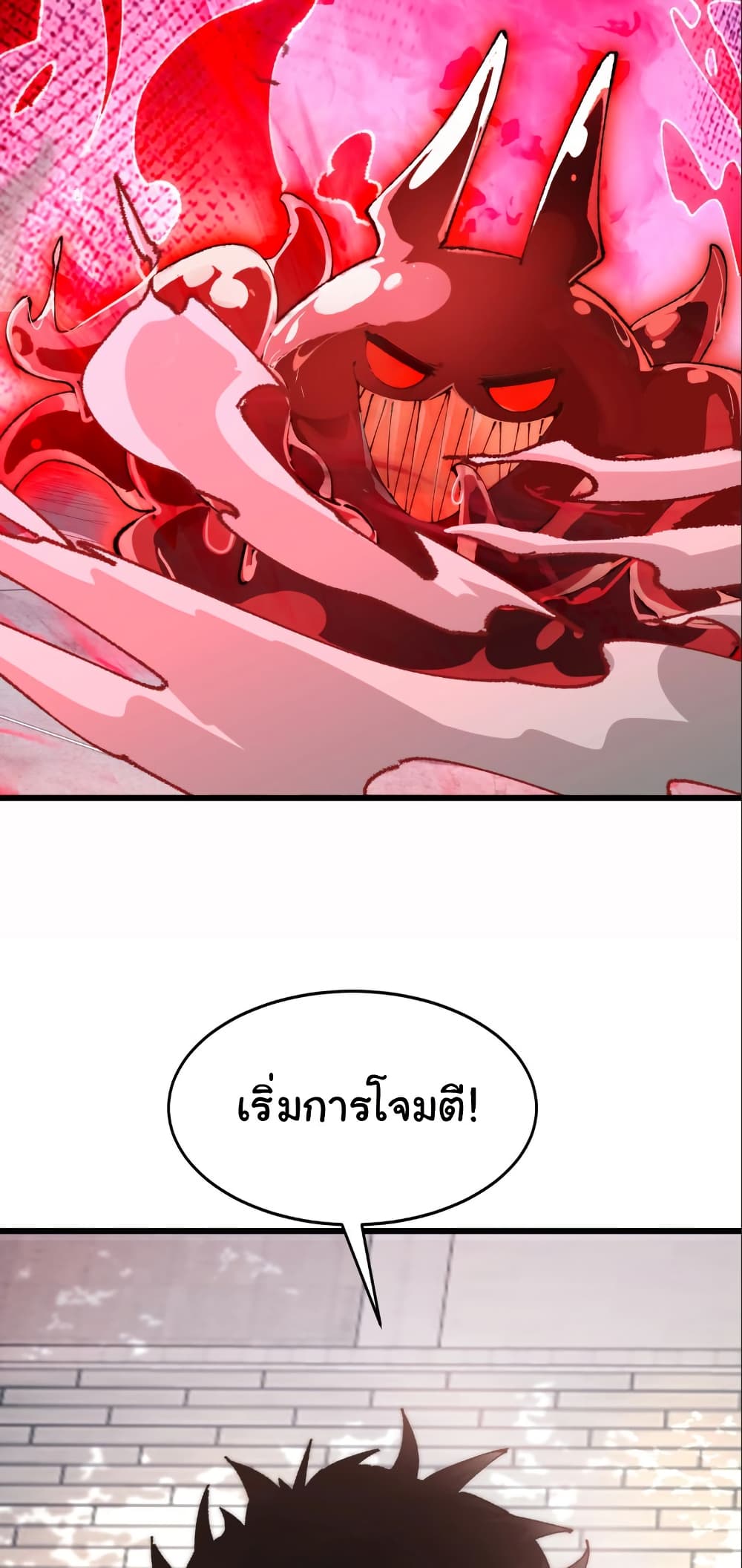 Summon the devil, I am the abyss page 43