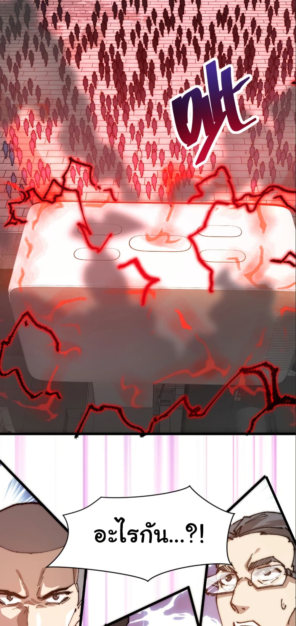Summon the devil, I am the abyss page 49