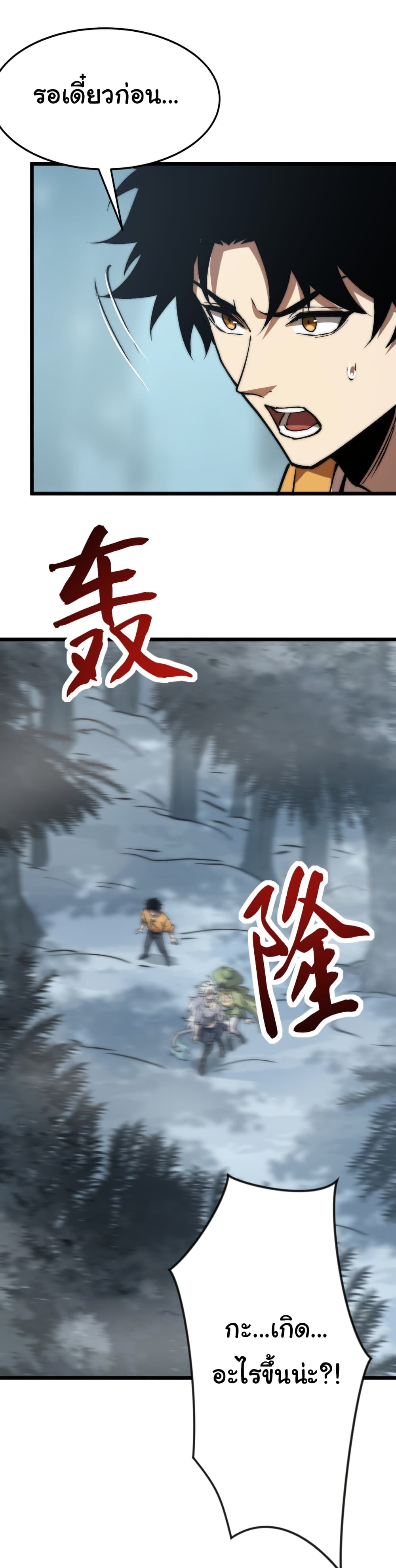 Summon the devil, I am the abyss page 4