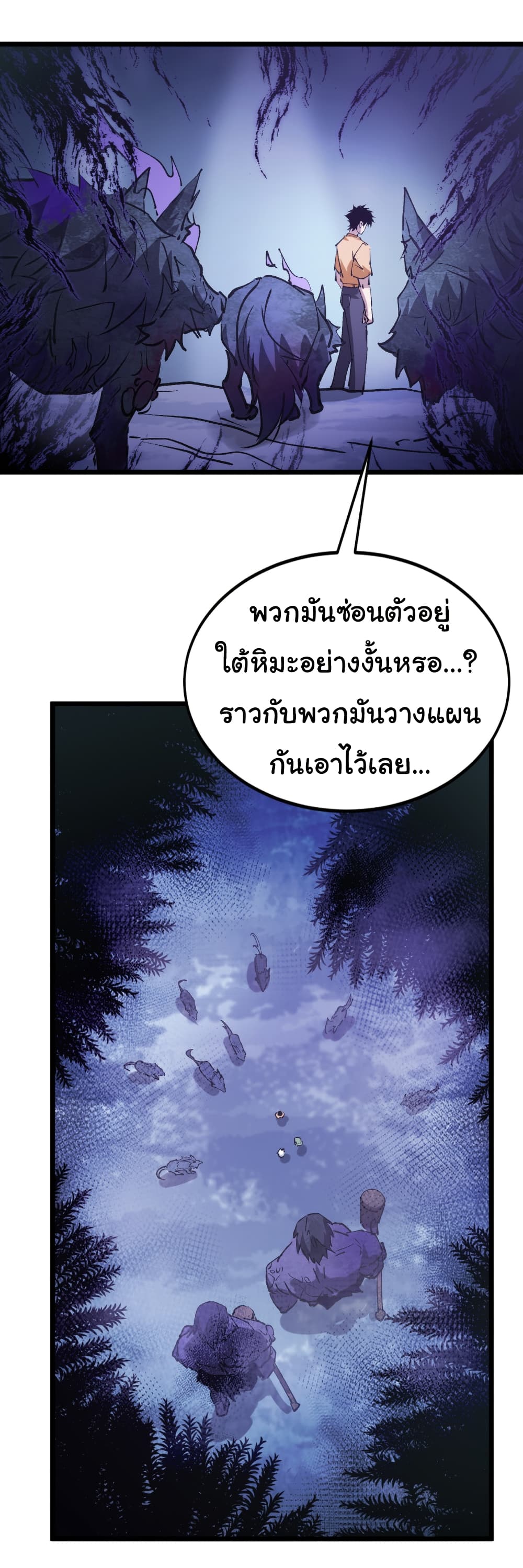 Summon the devil, I am the abyss page 7