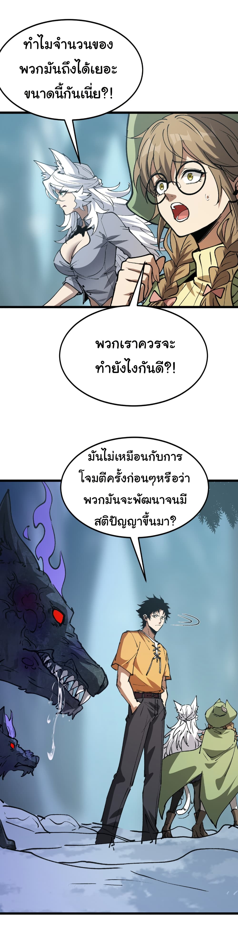 Summon the devil, I am the abyss page 8
