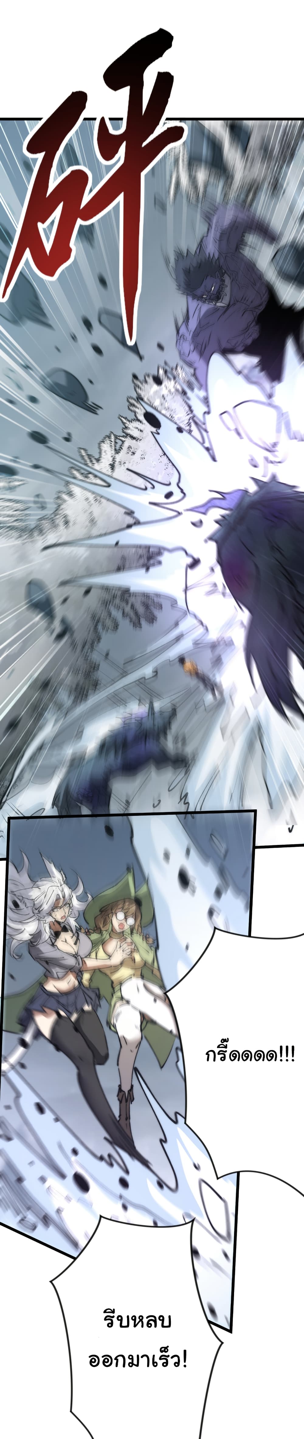 Summon the devil, I am the abyss page 9