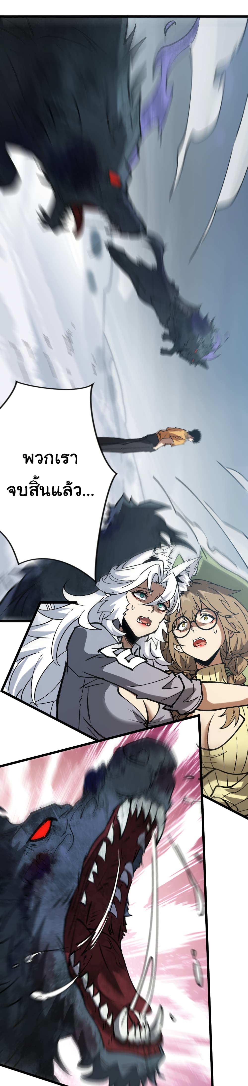 Summon the devil, I am the abyss page 12