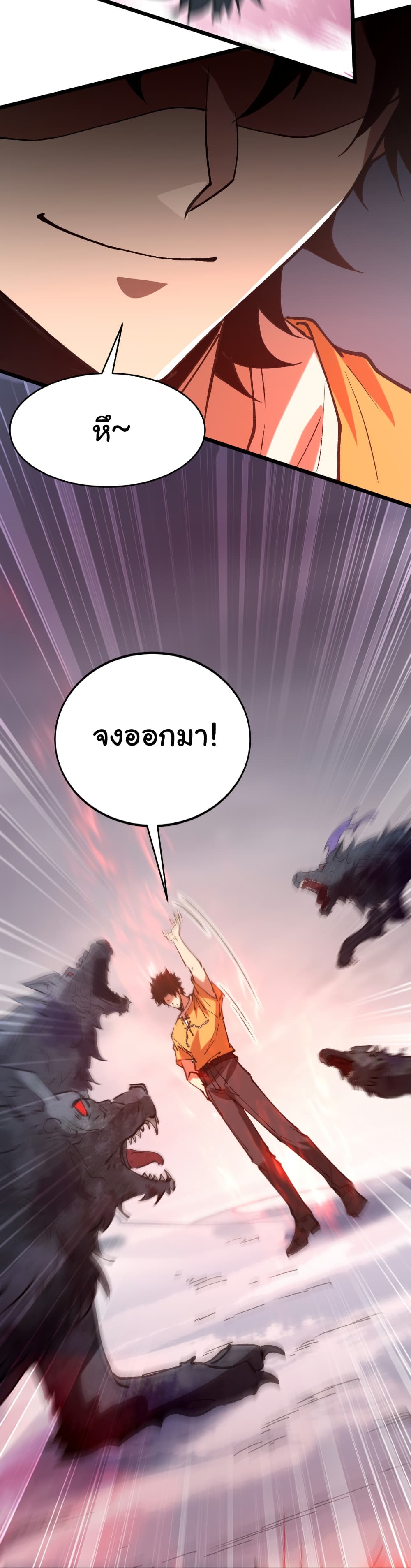 Summon the devil, I am the abyss page 13