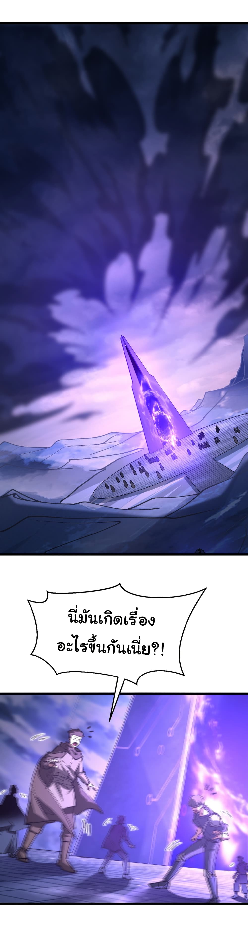 Summon the devil, I am the abyss page 15