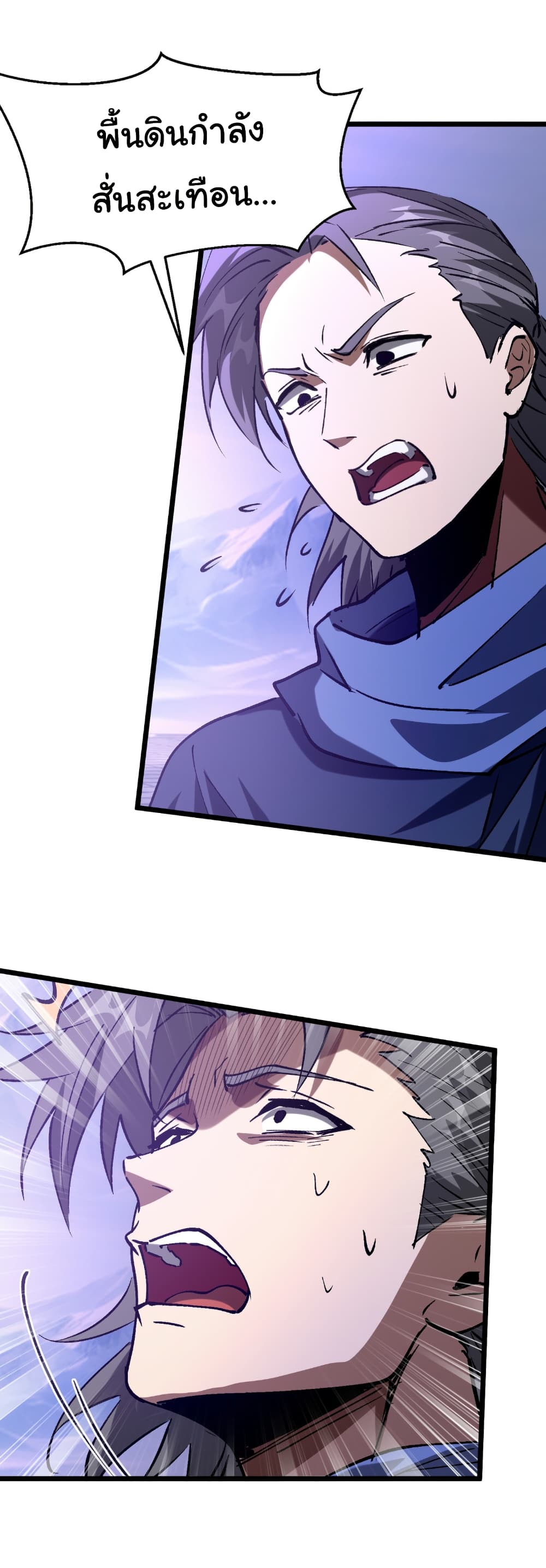 Summon the devil, I am the abyss page 16
