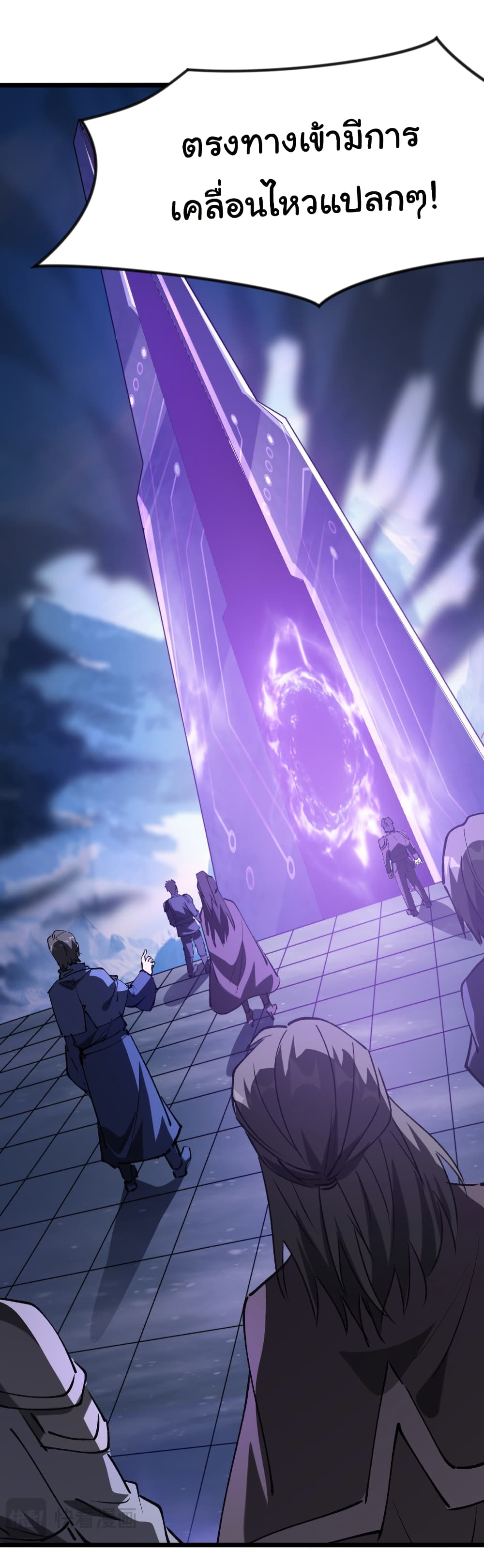 Summon the devil, I am the abyss page 17