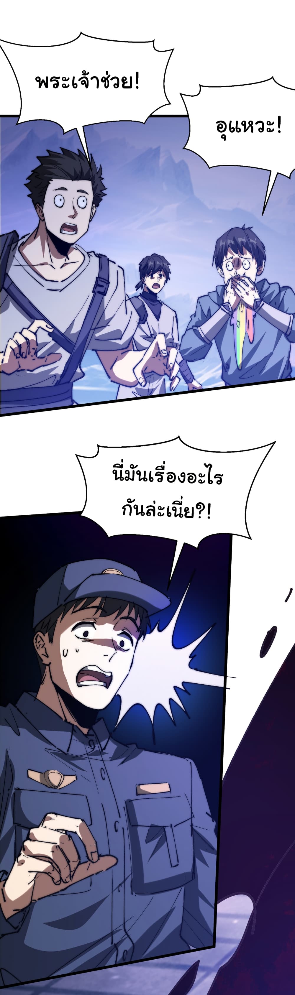 Summon the devil, I am the abyss page 19