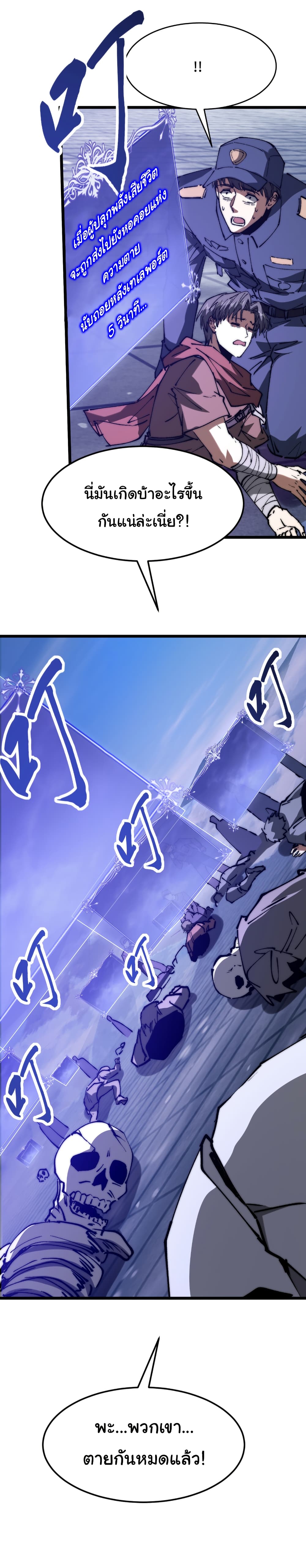 Summon the devil, I am the abyss page 23