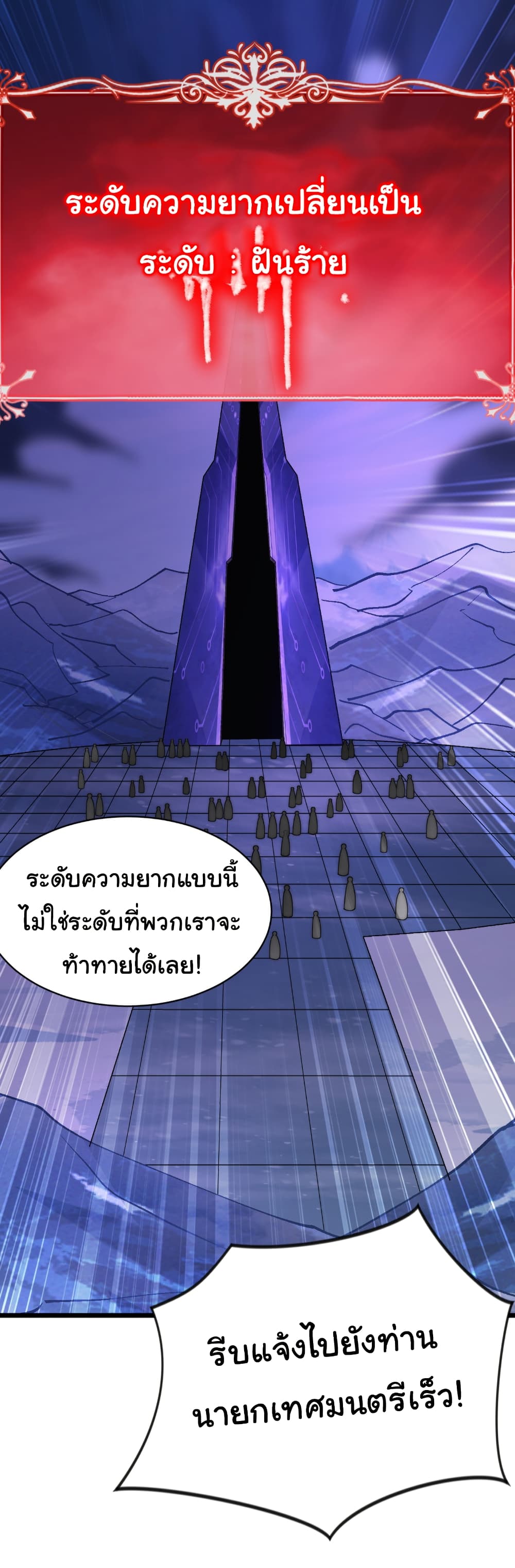Summon the devil, I am the abyss page 27