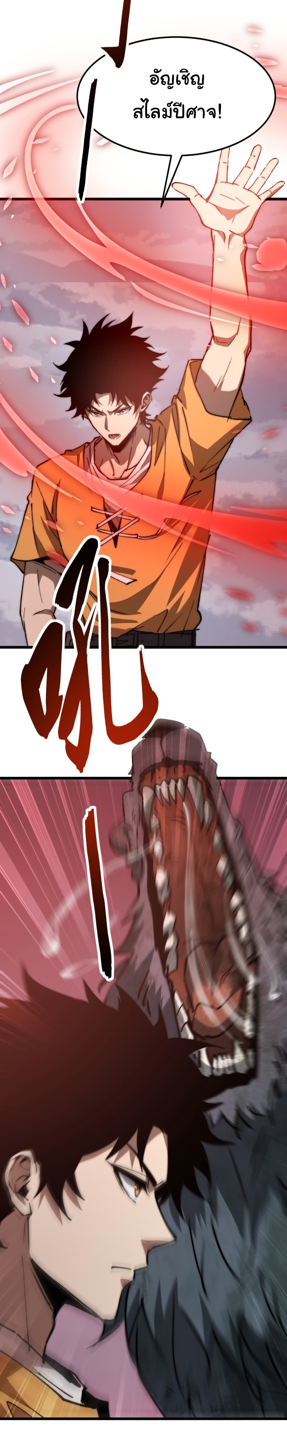 Summon the devil, I am the abyss page 30