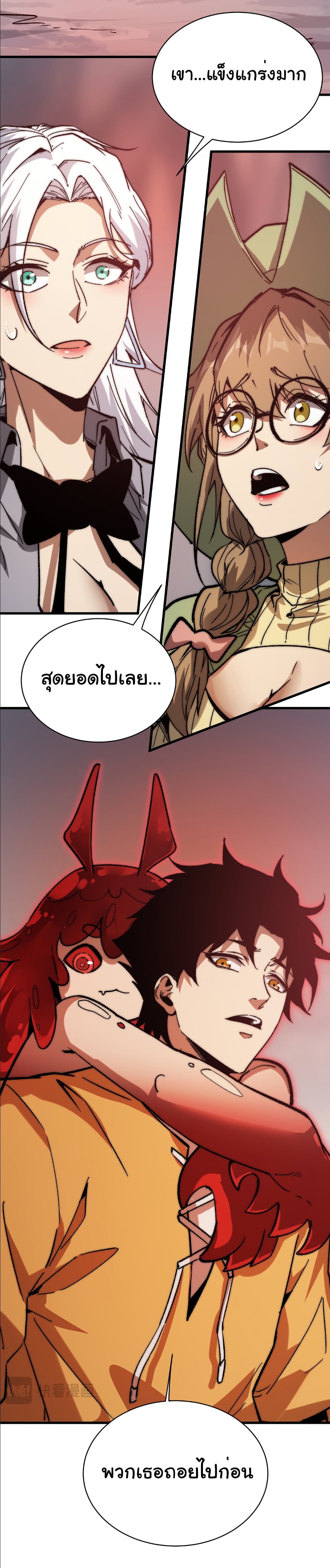 Summon the devil, I am the abyss page 5