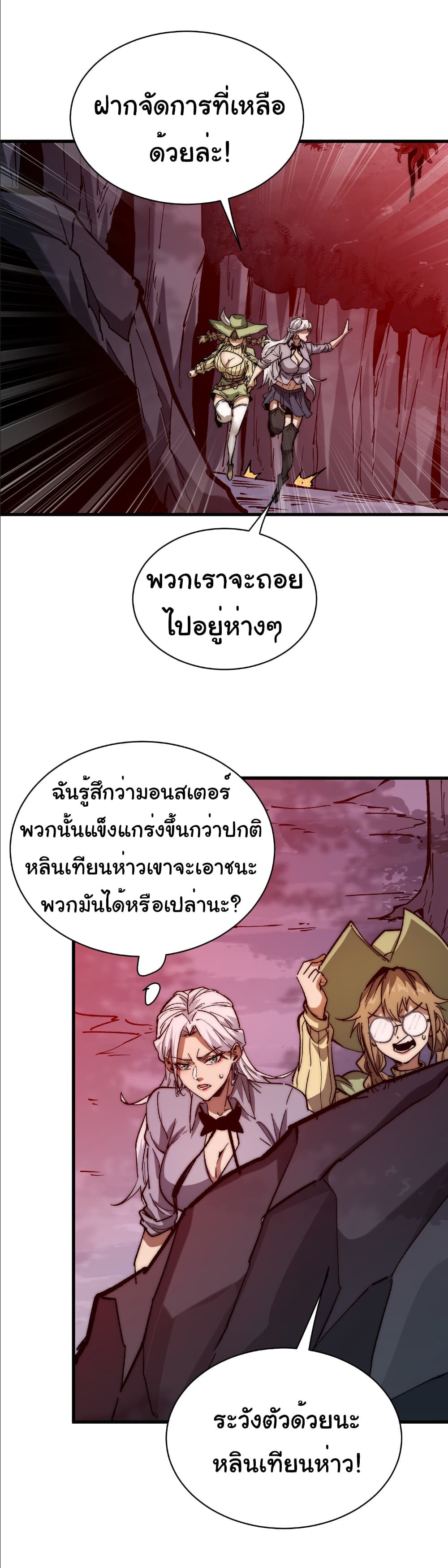Summon the devil, I am the abyss page 6