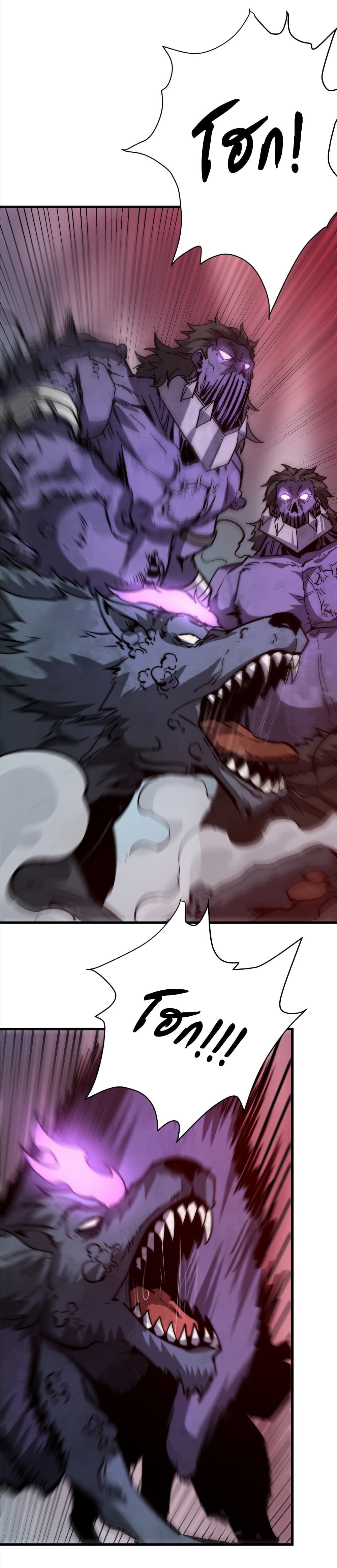 Summon the devil, I am the abyss page 8