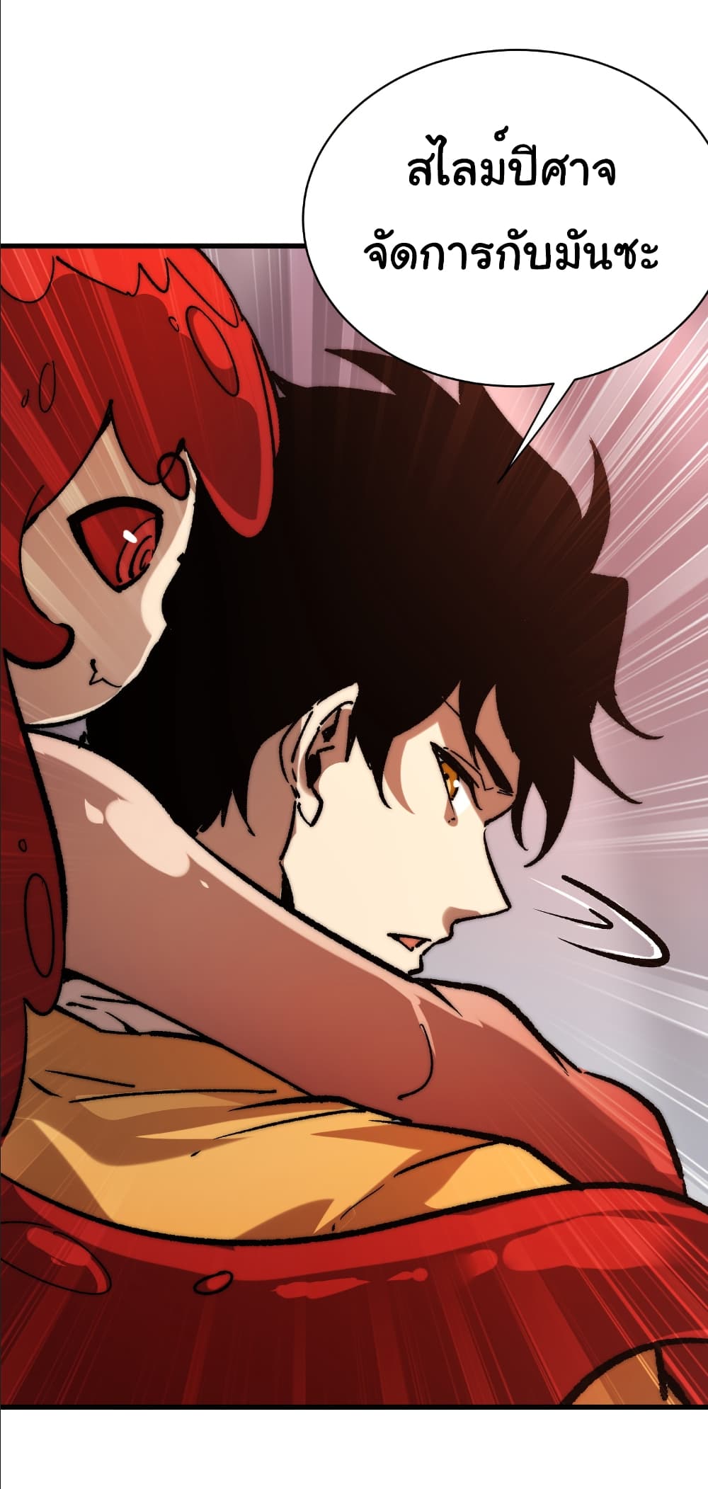 Summon the devil, I am the abyss page 10