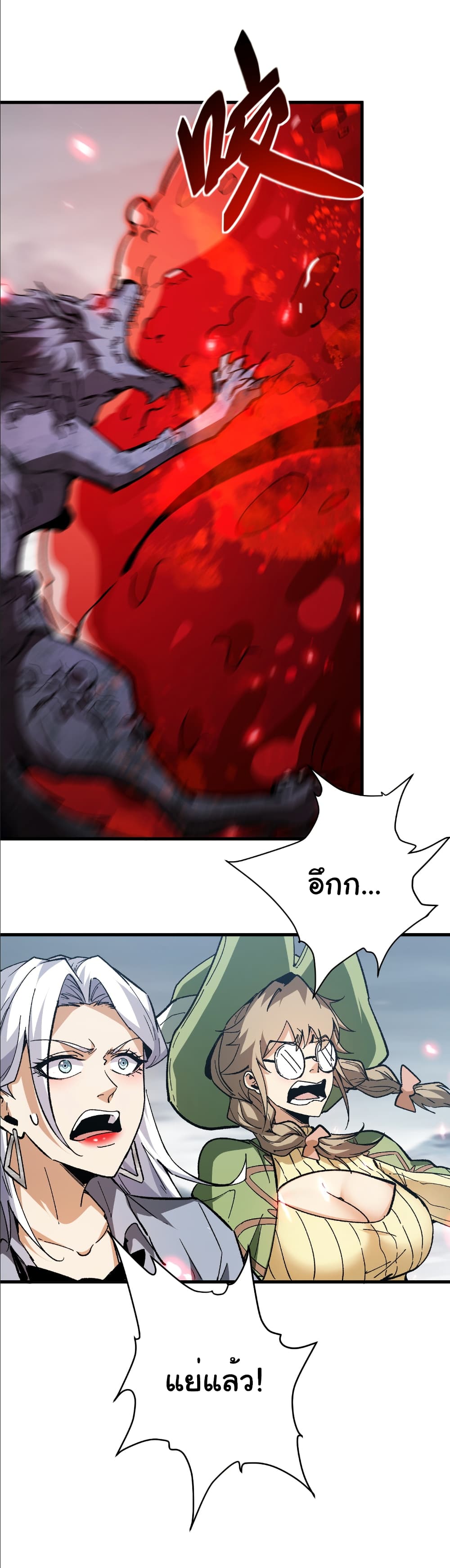 Summon the devil, I am the abyss page 15