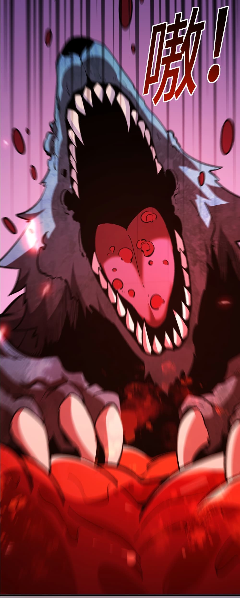 Summon the devil, I am the abyss page 17